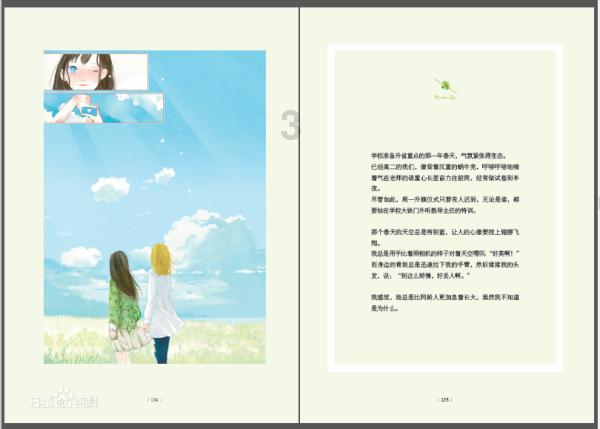 新超西游记